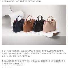 非常に美品6万。LONGCHAMP　ロゾ　リバーシブル　カウレザー　トートバッグ