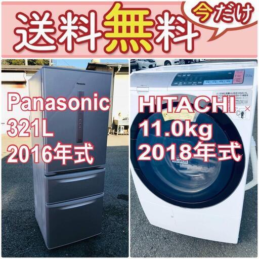 この価格はヤバい❗️しかも送料設置無料❗️冷蔵庫/洗濯機の大特価2点セット♪