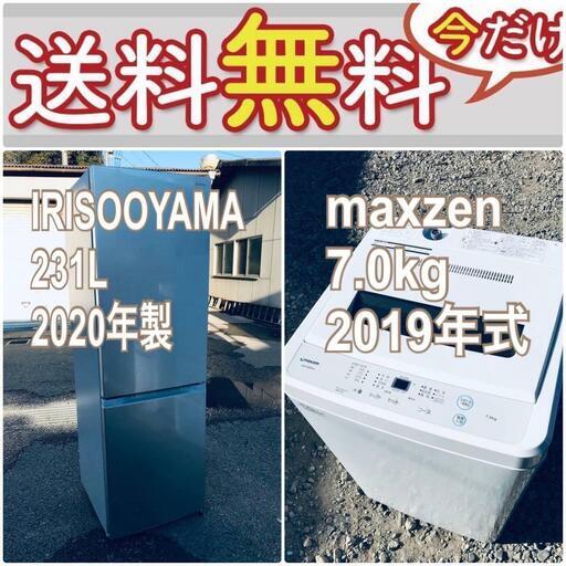 送料設置無料❗️赤字覚悟二度とない限界価格❗️冷蔵庫/洗濯機の超安2点セット♪