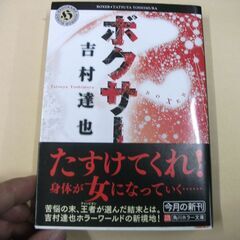 ボクサー (角川ホラー文庫) [paperback_bunko]...