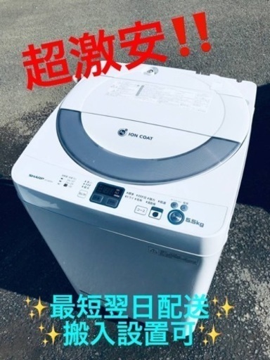 ET1884番⭐️ SHARP電気洗濯機⭐️