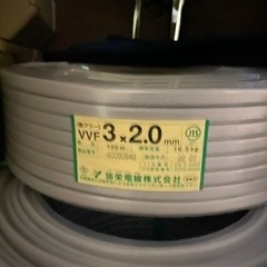 電線VVF2.0x3c（弥栄電線）
