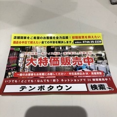 無料❗️出張買取⭐️査定⭐️ お気軽に(^^) - 橿原市