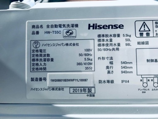 ET1887番⭐️Hisense 電気洗濯機⭐️2019年式