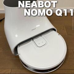 定価69800円　neabotQ11 ロボット自動掃除機 美品