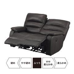ニトリ 電動リクライニングソファー2人用