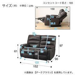 ニトリ　電動リクライニングソファー２人用