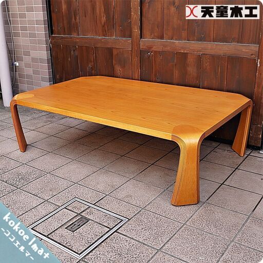 天童木工(TENDO)のロングセラー商品、乾三郎の座卓(板目) W121cmです。シンプルなデザインは和室になじみやすく、軽くて移動もしやすいので来客時にも活躍するローテーブルです♪CB201