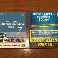 【7割引】TOEIC L&Rテスト 問題集 2冊セット 