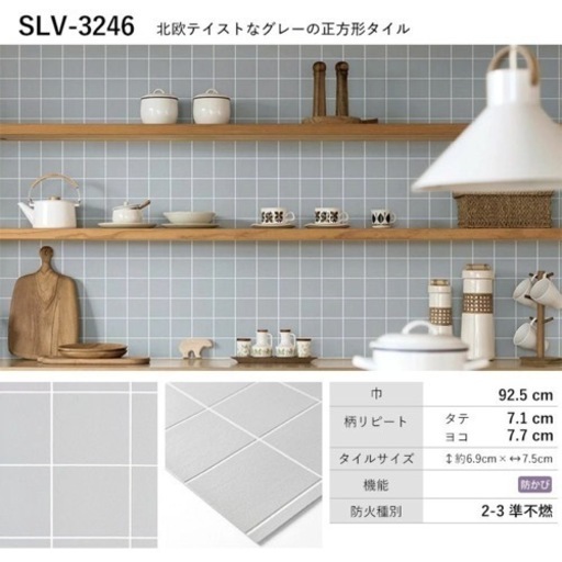 取引中 タイル柄壁紙のりなし壁紙屋本舗slv 3246 ブルー キノ 笹塚の生活雑貨の中古あげます 譲ります ジモティーで不用品の処分