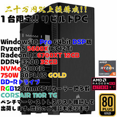 【ネット決済・配送可】新品多数！20万以上級自作PC Windo...