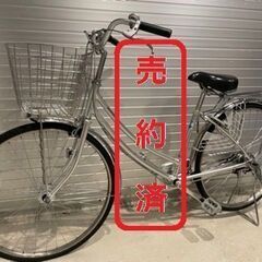 【売約済み！】26インチ　自転車　銀チャリ