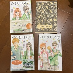 orange【オレンジ】1〜3(双葉社ジュニア文庫)