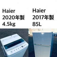 ☆送料・設置無料☆ 高年式✨?家電セット ?冷蔵庫・洗濯機 2点