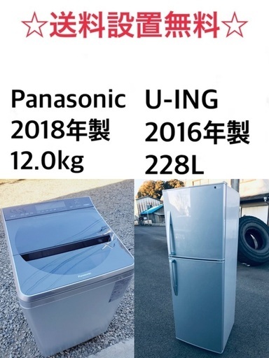 ★送料・設置無料★  12.0kg大型家電セット☆　冷蔵庫・洗濯機 2点セット✨