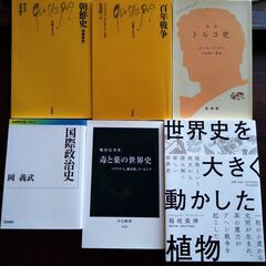 【値下げしました】世界史関連書籍5冊＋2冊　計7冊