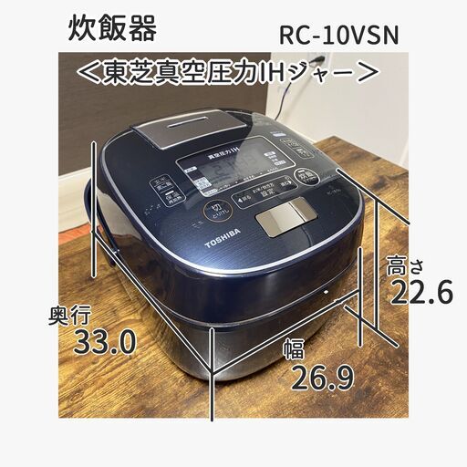 真空圧力IH 炊飯器 ＜2020年製・東芝＞ | currypirates.com.au