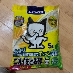 【ネット決済】猫砂5L  （×2）