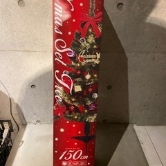 【ネット決済】クリスマスツリー150cm オーナメント付き
