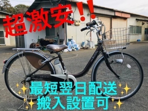②ET1557番⭐️電動自転車BS アシスタ ⭐️