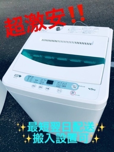 ②ET1562番⭐️ヤマダ電機洗濯機⭐️ 2018年式