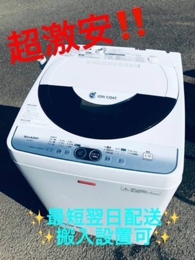 ③ET1506番⭐️SHARP電気洗濯機⭐️