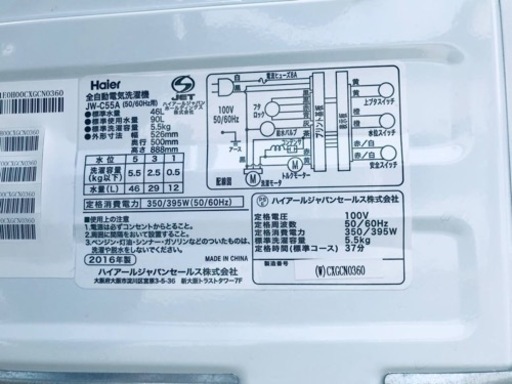 ②✨2016年製✨1563番 Haier✨全自動電気洗濯機✨JW-C55A‼️