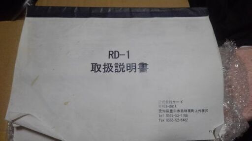 【売】サード　STACK RD-1 絶版品