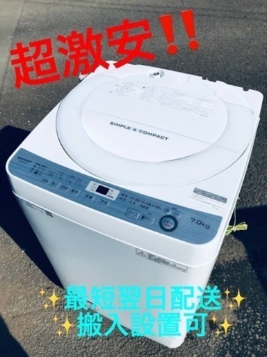 ③ET1508番⭐️ SHARP電気洗濯機⭐️ 2018年製