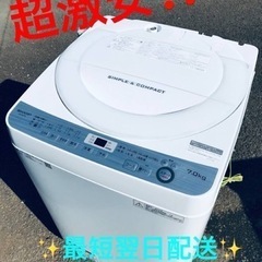 ③ET1508番⭐️ SHARP電気洗濯機⭐️ 2018年製