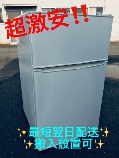 ④ET1358番⭐️amadanaノンフロン冷凍冷蔵庫⭐️
