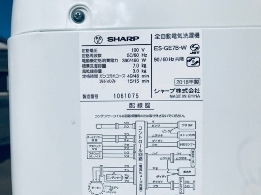 ③✨2018年製✨1508番 SHARP✨全自動電気洗濯機✨ES-GE7B-W‼️