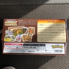 ポケモンカードイーブイヒーローズ