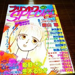 秋田書店プリンセススペシャルNO2～NO6．5冊少女マンガ雑誌本