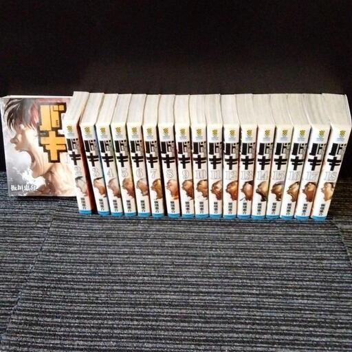 バキ新装版1~18巻