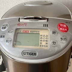タイガー炊飯器(五合炊き)さしあげます(^^)