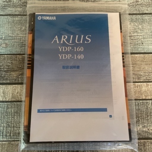 YAMAHA ARIUS YDP160決まりました!!