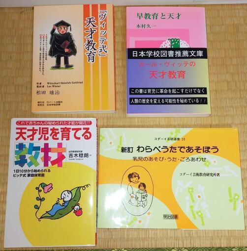 内容変更のため値下げしました!!【超お得】家庭保育園 ドーマン式