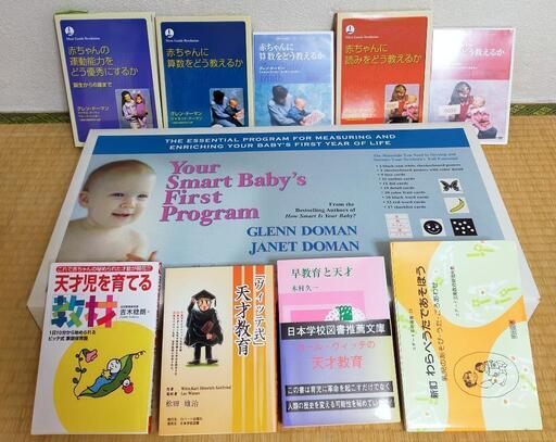 内容変更のため値下げしました!!【超お得】家庭保育園　ドーマン式·ヴィッテ式　幼児教育セット