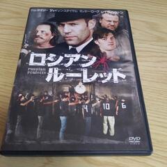 DVD『ロシアンルーレット』