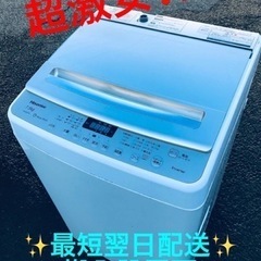 ⑤ET1221番⭐️7.5kg⭐️Hisense 電気洗濯機⭐️ 2018年式