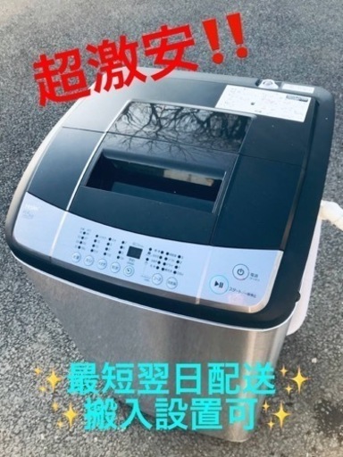⑤ET1228番⭐️ ハイアール電気洗濯機⭐️ 2019年式