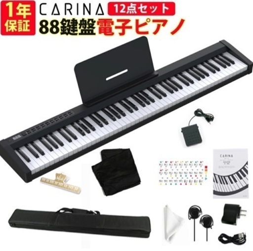 【開封のみ】電子ピアノ88鍵盤2022年1月発売モデル
