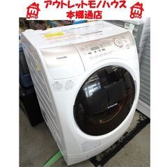 札幌白石区 洗濯9Kg 乾燥6Kg ドラム式洗濯乾燥機 2014...