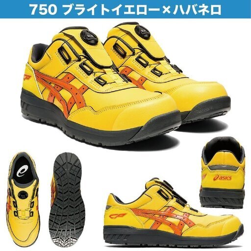アシックス CP306 Boa 安全靴
