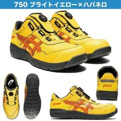 【ネット決済・配送可】アシックス　CP306 Boa 安全靴
