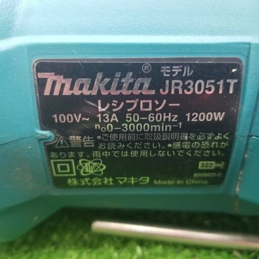 マキタ JR3051T レシプロソー【リライズ野田愛宕店】【店頭取引 マキタ JR3051T レシプロソー【リライズ野田愛宕店】【店頭取引