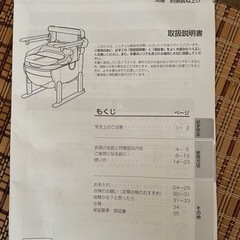 木製ポータブルトイレ　新品未使用　　TOTO製ウォッシュレット装備