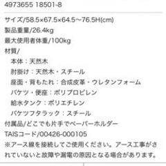 木製ポータブルトイレ　新品未使用　　TOTO製ウォッシュレット装備
