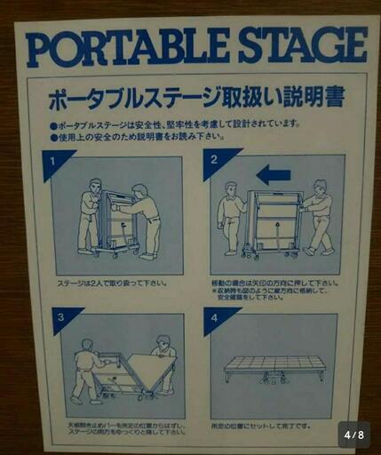 ポータブル仮設ステージ 折りたたみ式 お引き取り限定